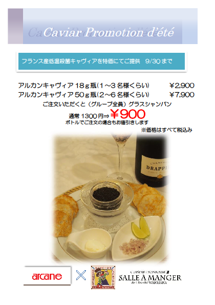 caviar promotion